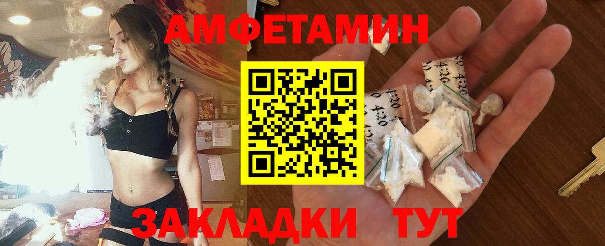 Амфетамин 97% Нижнеудинск
