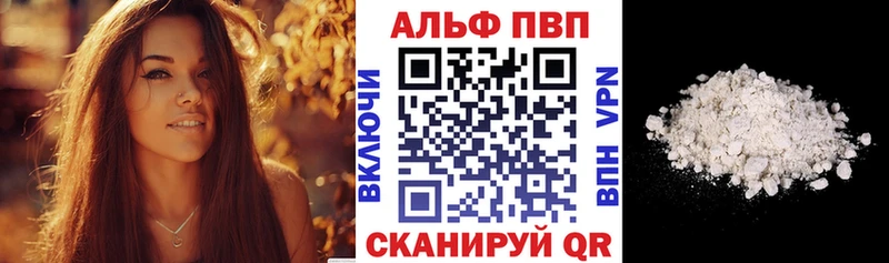 где найти   Нижнеудинск  A-PVP СК 