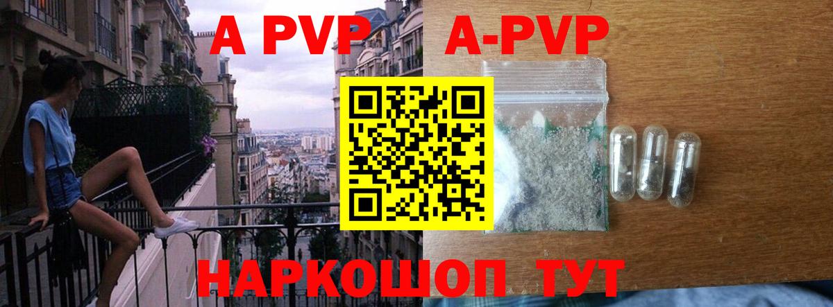Нижнеудинск  APVP кристаллы  Alpha PVP  Alpha PVP мука  Alpha PVP крисы CK  Вход с VPN 
