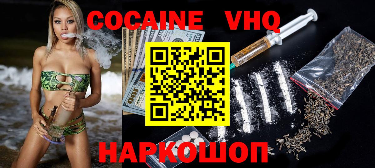 COCAIN 97% Нижнеудинск