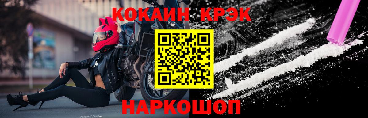 Метамфетамин  Конопля  Гашиш  КОКАИН  Меф  Вход с VPN  Нижнеудинск  Мефедрон   LSD-25 