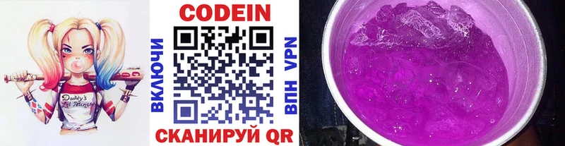 Кодеин напиток Lean (лин)  наркотики  Нижнеудинск 