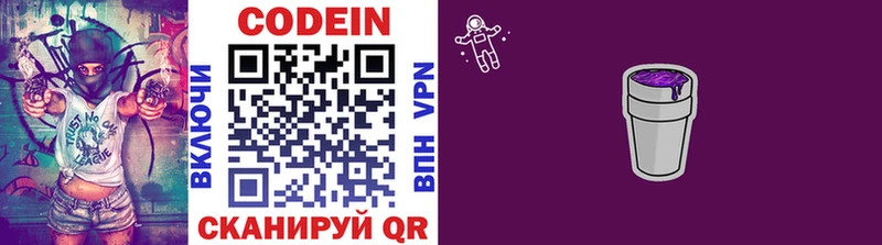 Codein Purple Drank Нижнеудинск