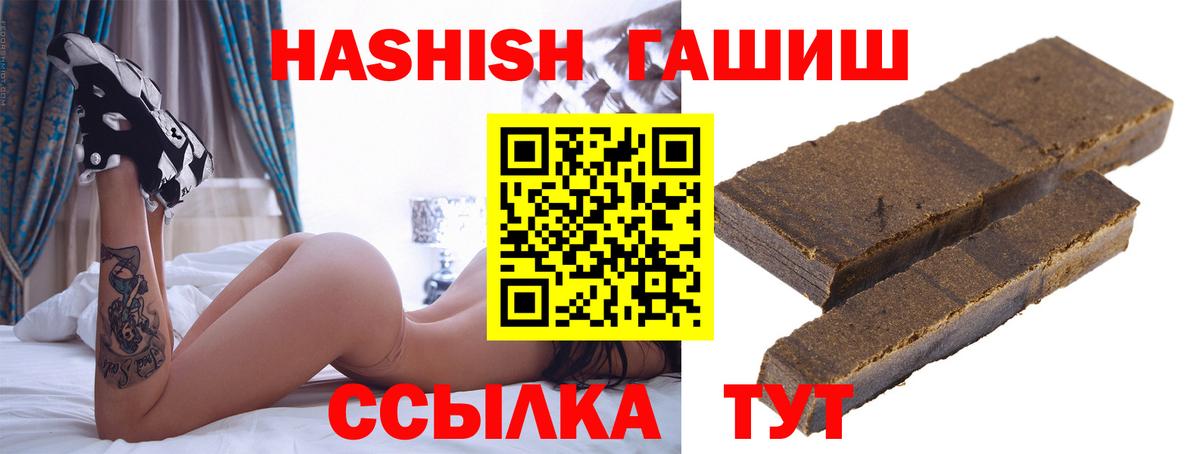 Нижнеудинск  ГАШ  ГАШИШ VHQ  Вход с VPN  закладка  ГАШИШ VHQ 