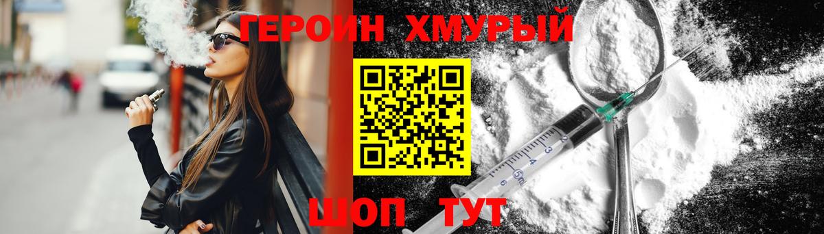 Нижнеудинск  ГЕРОИН VHQ  Вход с VPN 