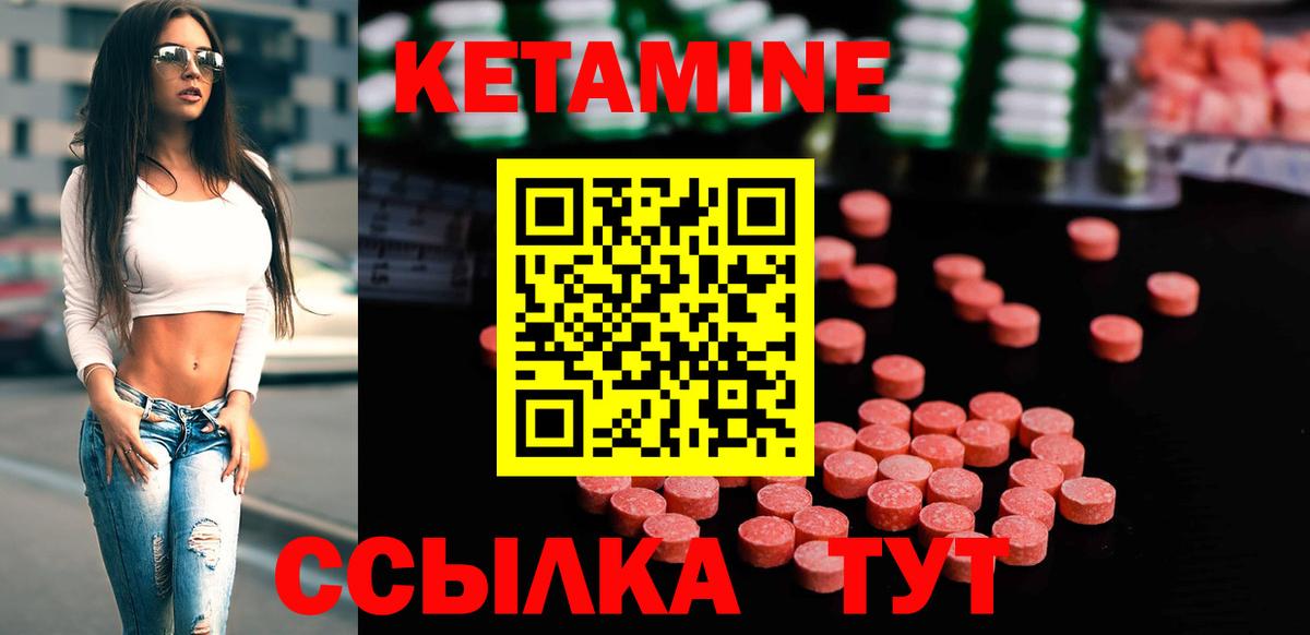 КЕТАМИН VHQ  КЕТАМИН ketamine  Нижнеудинск  Вход с VPN 