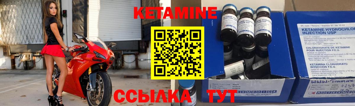 КЕТАМИН ketamine Нижнеудинск