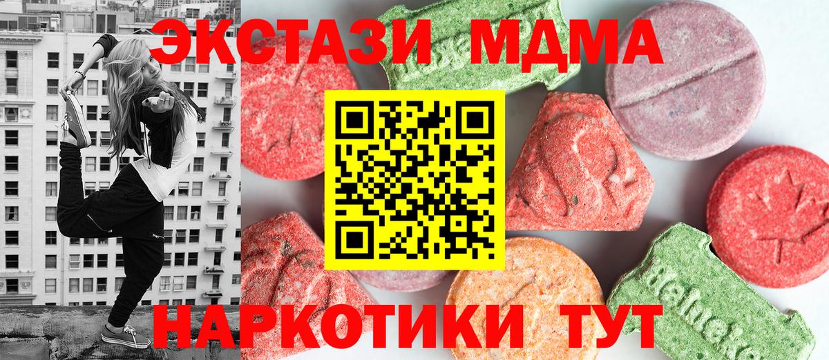 MDMA кристаллы Нижнеудинск