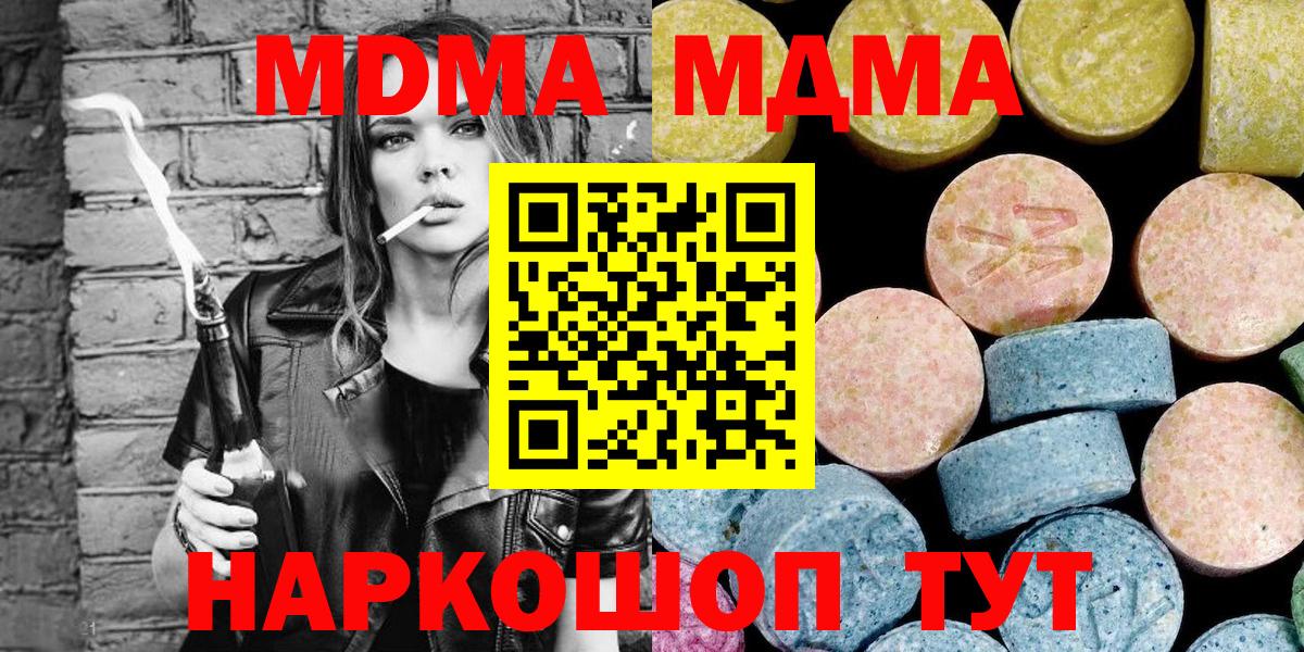 Нижнеудинск  MDMA молли  МДМА VHQ  Вход с VPN 