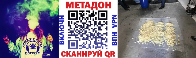 МЕТАДОН кристалл  блэк спрут сайт  Нижнеудинск  даркнет сайт 