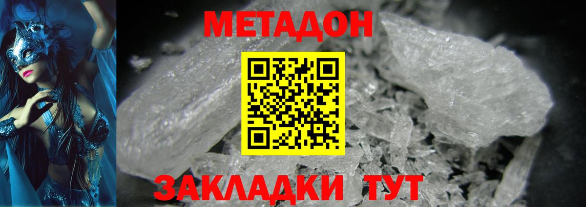 МЕТАДОН белоснежный  Вход с VPN  Нижнеудинск 
