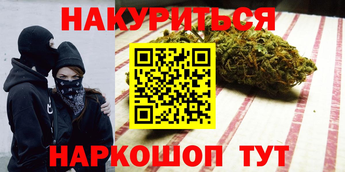 Нижнеудинск  Бошки Шишки марихуана  Бошки марихуана планчик  Вход с VPN  Бошки Шишки THC 21% 